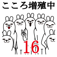 [LINEスタンプ] こころが使う面白名前スタンプ16