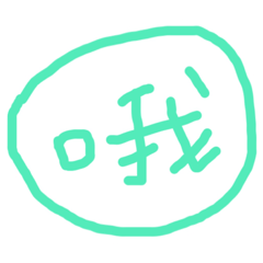 [LINEスタンプ] lazy texting