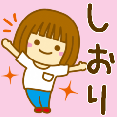 [LINEスタンプ] 【しおり】が使う女の子のスタンプ