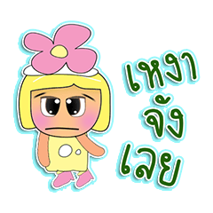 [LINEスタンプ] Seko Mo.1