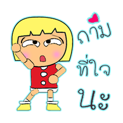 [LINEスタンプ] Mako So.14