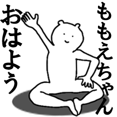 [LINEスタンプ] ももえちゃんへ送ろうー！の画像（メイン）