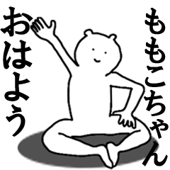 [LINEスタンプ] ももこちゃんへ送ろうー！