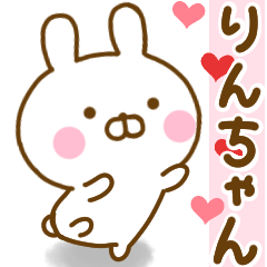 [LINEスタンプ] 好きすぎる❤りんちゃん❤に送るスタンプ