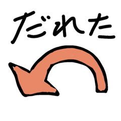 [LINEスタンプ] penyooon