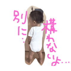 [LINEスタンプ] 郁汰スタンプ