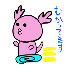 [LINEスタンプ] ウーパールーパー1