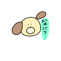 [LINEスタンプ] つぶらな瞳のわんこさんの画像（メイン）