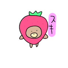 [LINEスタンプ] イチゴが好きなくまさん