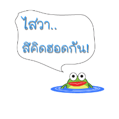 [LINEスタンプ] Kobi frog v. E-san