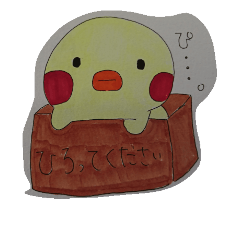 [LINEスタンプ] ぴよ ぜんくんの友達