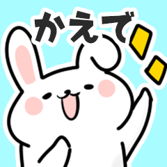 [LINEスタンプ] かえでに送るスタンプ【スキ】