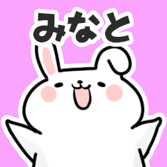 [LINEスタンプ] みなとに送るスタンプ【スキ】