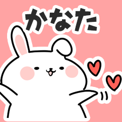 [LINEスタンプ] かなたに送るスタンプ【スキ】