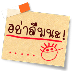 [LINEスタンプ] Do not forget Note