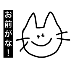 [LINEスタンプ] ウザーイスタンプ