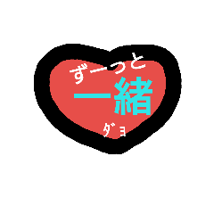 [LINEスタンプ] LOVELOVEforYOU