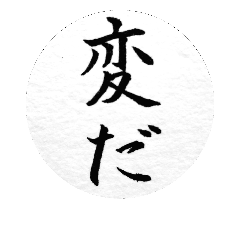 [LINEスタンプ] FUDEmoji Everyday