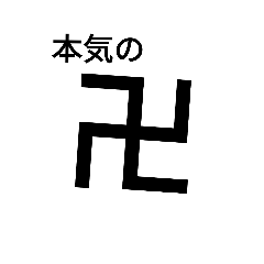 [LINEスタンプ] 漢字時々平仮名のゆる会話。卍多め