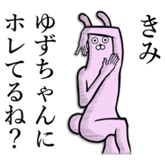 [LINEスタンプ] 【ゆずちゃん】の使えちゃうスタンプ