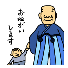 [LINEスタンプ] 育爺（いくじい）スタンプ2018戌年