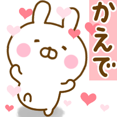 [LINEスタンプ] 好きすぎる❤かえで❤に送るスタンプ