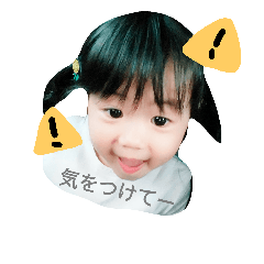 [LINEスタンプ] 我が子スタンプ23