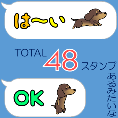 [LINEスタンプ] 新・激しく尻尾をふるイヌ in 吹き出し