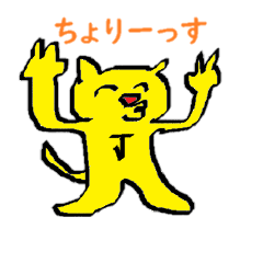 [LINEスタンプ] 悪ふざけJ猫〜グループ用〜