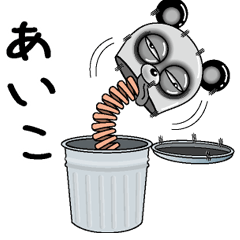 [LINEスタンプ] 【あいこ】シュールなメッセージ