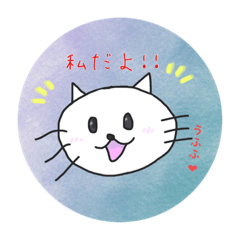[LINEスタンプ] 気持ち伝えるネコ
