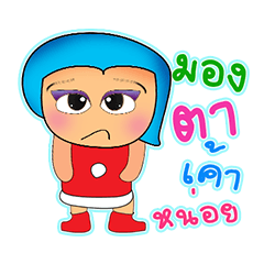 [LINEスタンプ] Seko Seko.2