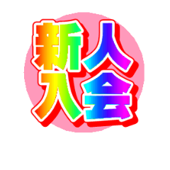 [LINEスタンプ] ゲームグルチャ運営に役立つスタンプ