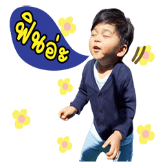 [LINEスタンプ] Wan Nueng Fan Club