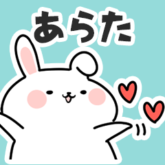 [LINEスタンプ] あらたに送るスタンプ【スキ】