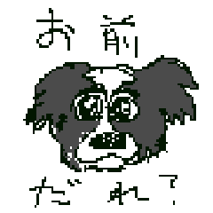 [LINEスタンプ] 近所のくそ犬