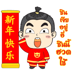 [LINEスタンプ] Jook Happy all festival