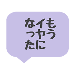 [LINEスタンプ] 嫌いな気持ちをやんわり伝える吹き出し