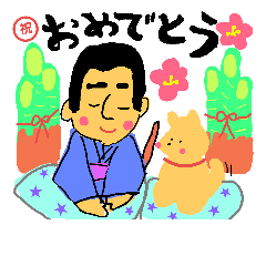 [LINEスタンプ] おいどんくんのお正月スタンプ♪