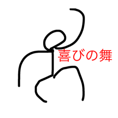 [LINEスタンプ] 棒人間  stamp