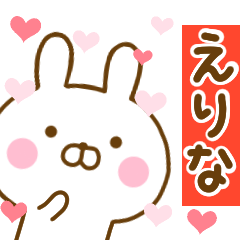 [LINEスタンプ] 好きすぎる❤えりな❤に送るスタンプ