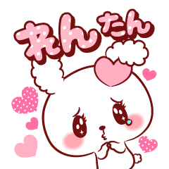 [LINEスタンプ] れんたん♥が好きすぎて甘えたいスタンプ