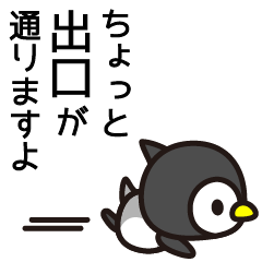 [LINEスタンプ] 出口さんと出口さんの友達専用の画像（メイン）