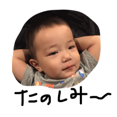 [LINEスタンプ] 次男1才