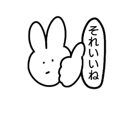 [LINEスタンプ] 白い可愛いうさちゃん