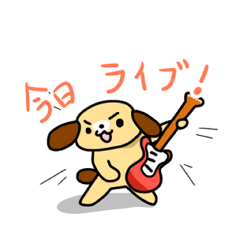 [LINEスタンプ] 犬好きギタリストのためのスタンプ