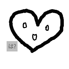 [LINEスタンプ] ハートの声
