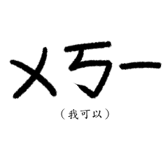 [LINEスタンプ] How To Use Mandarin Phonetic Symbols