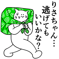 [LINEスタンプ] りさちゃんは最高！日常編