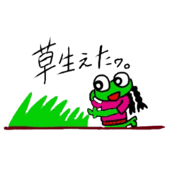 [LINEスタンプ] カエル ゲロゲロちゃん